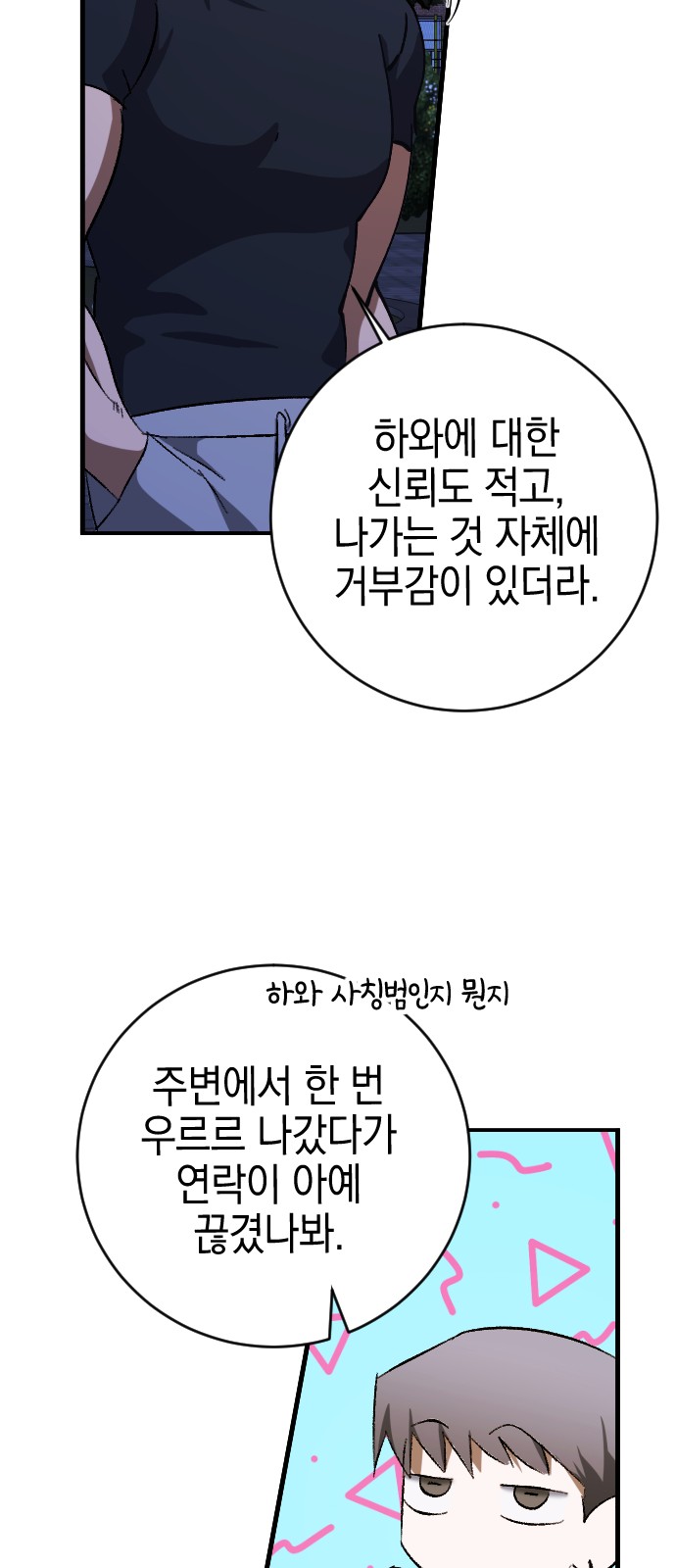 46 페이지