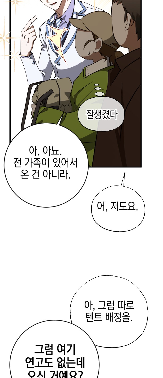 52 페이지