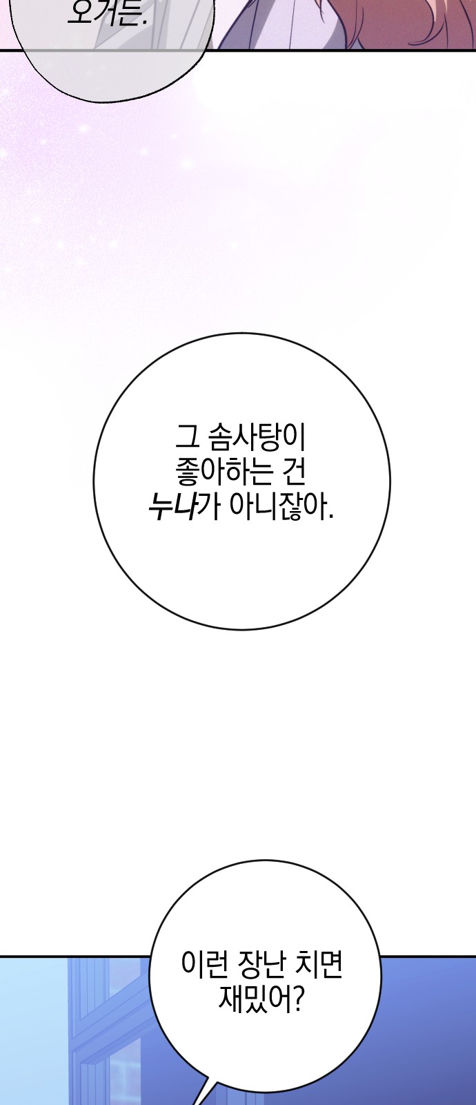 68 페이지