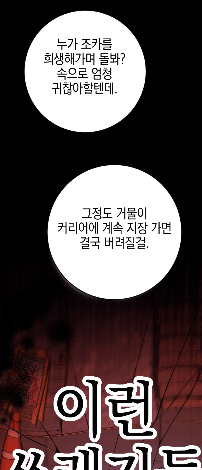 58 페이지