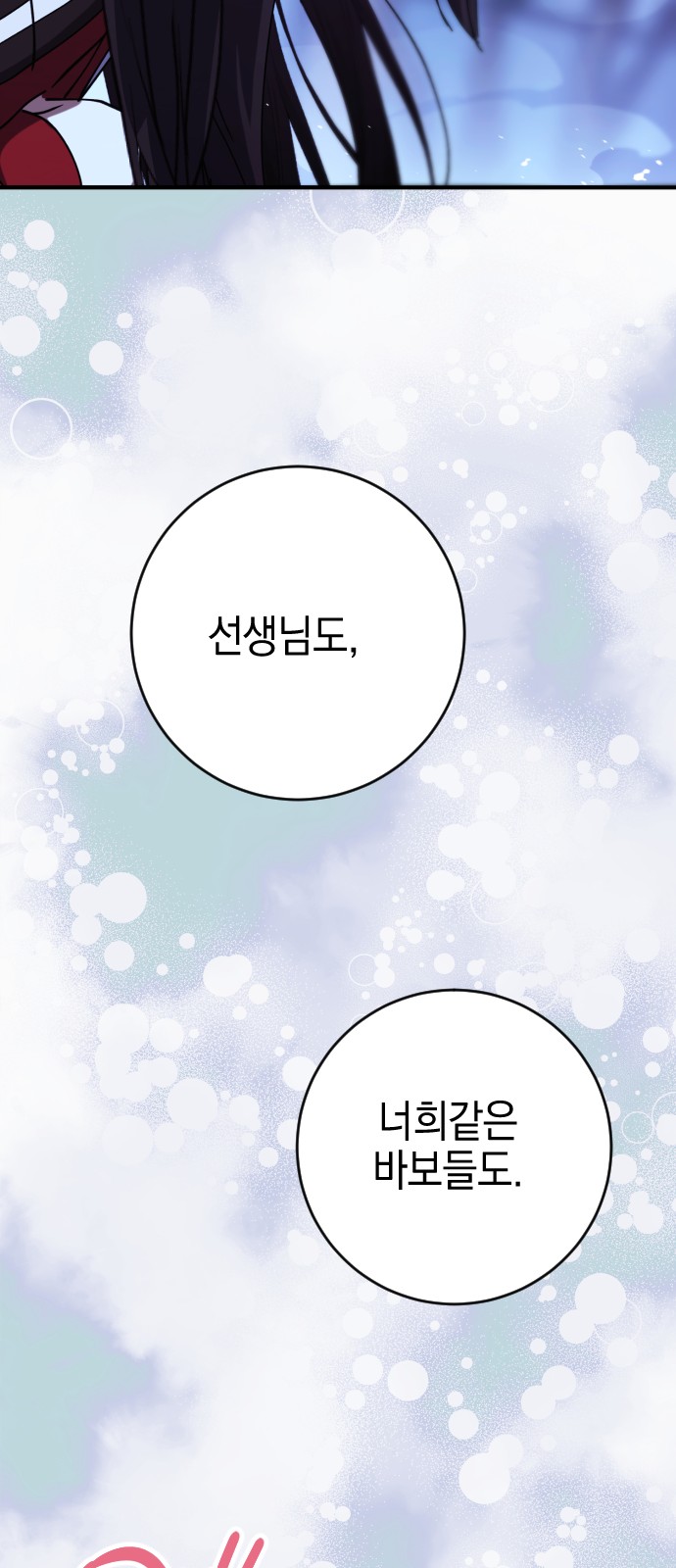 69 페이지