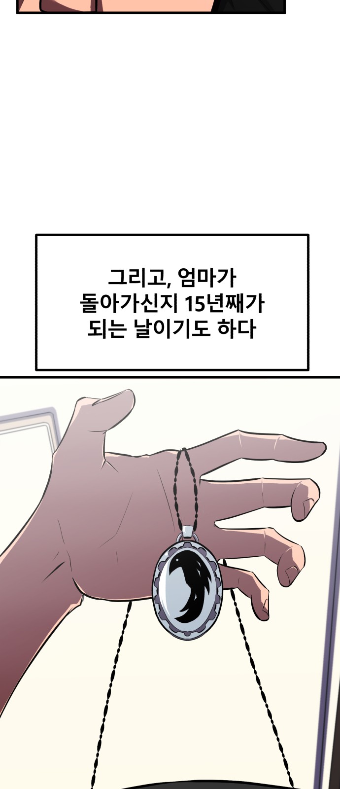 73 페이지