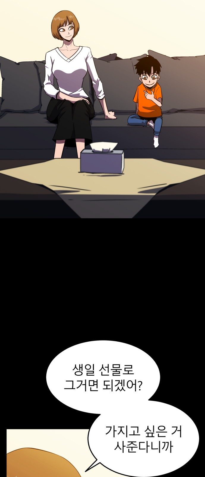 77 페이지