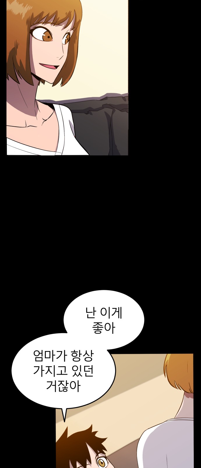 78 페이지