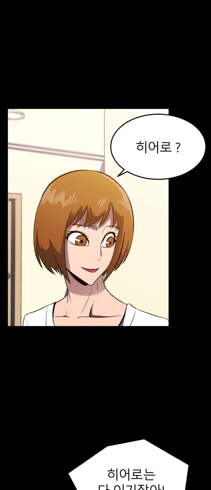 82 페이지