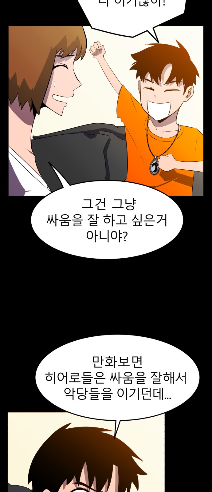 83 페이지