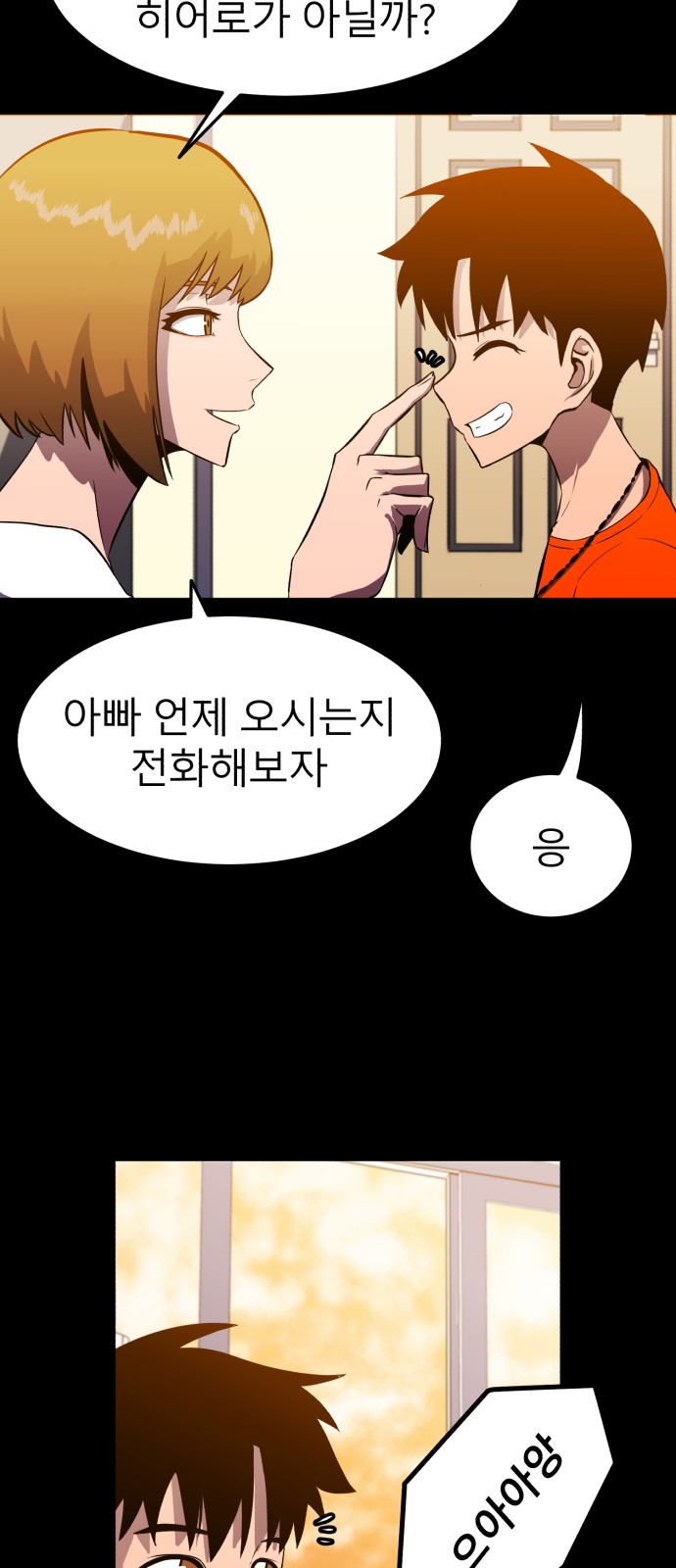 85 페이지