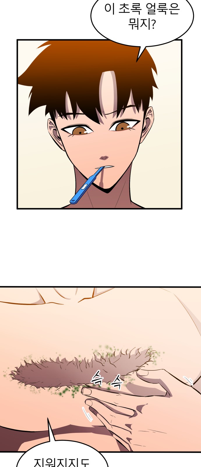 101 페이지