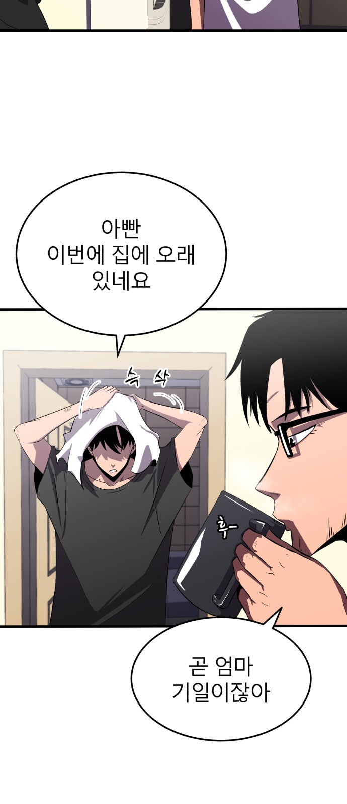 104 페이지
