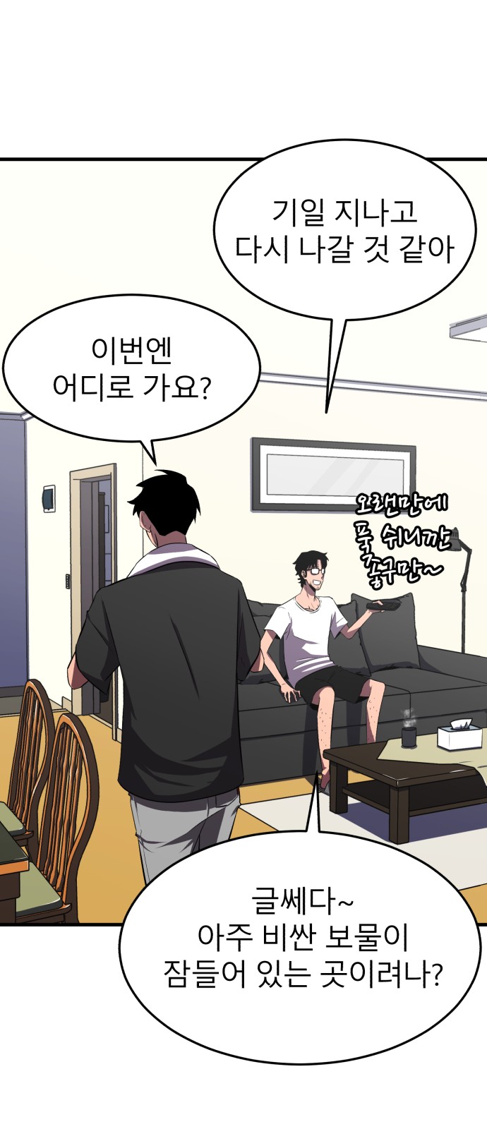 105 페이지