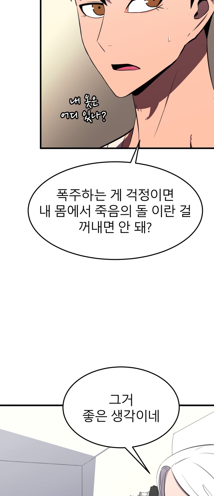 86 페이지