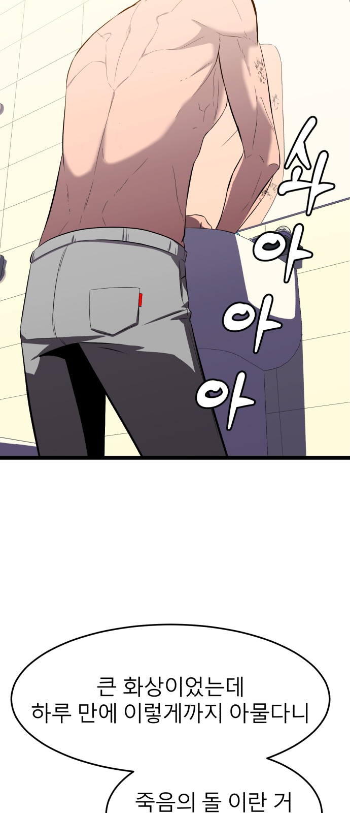 99 페이지