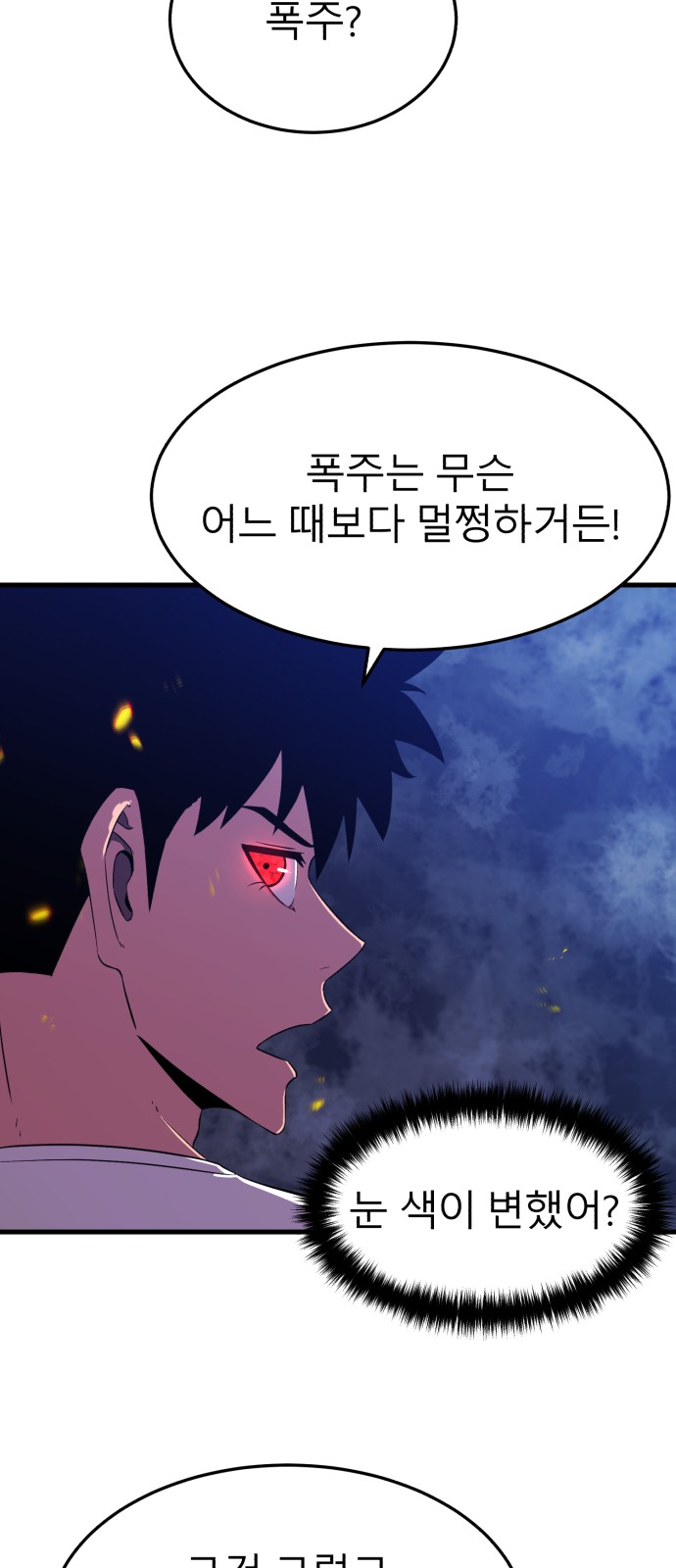 88 페이지