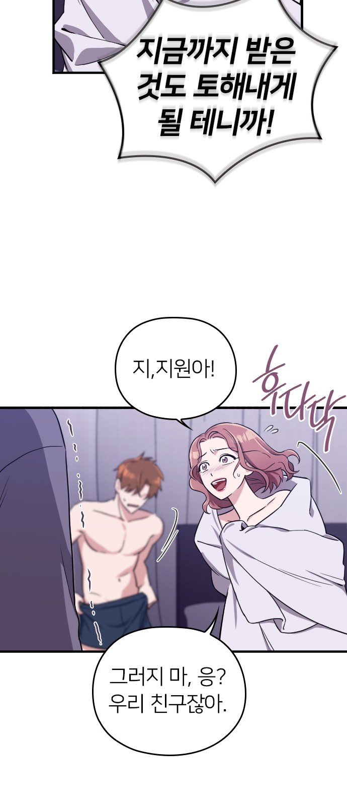 54 페이지