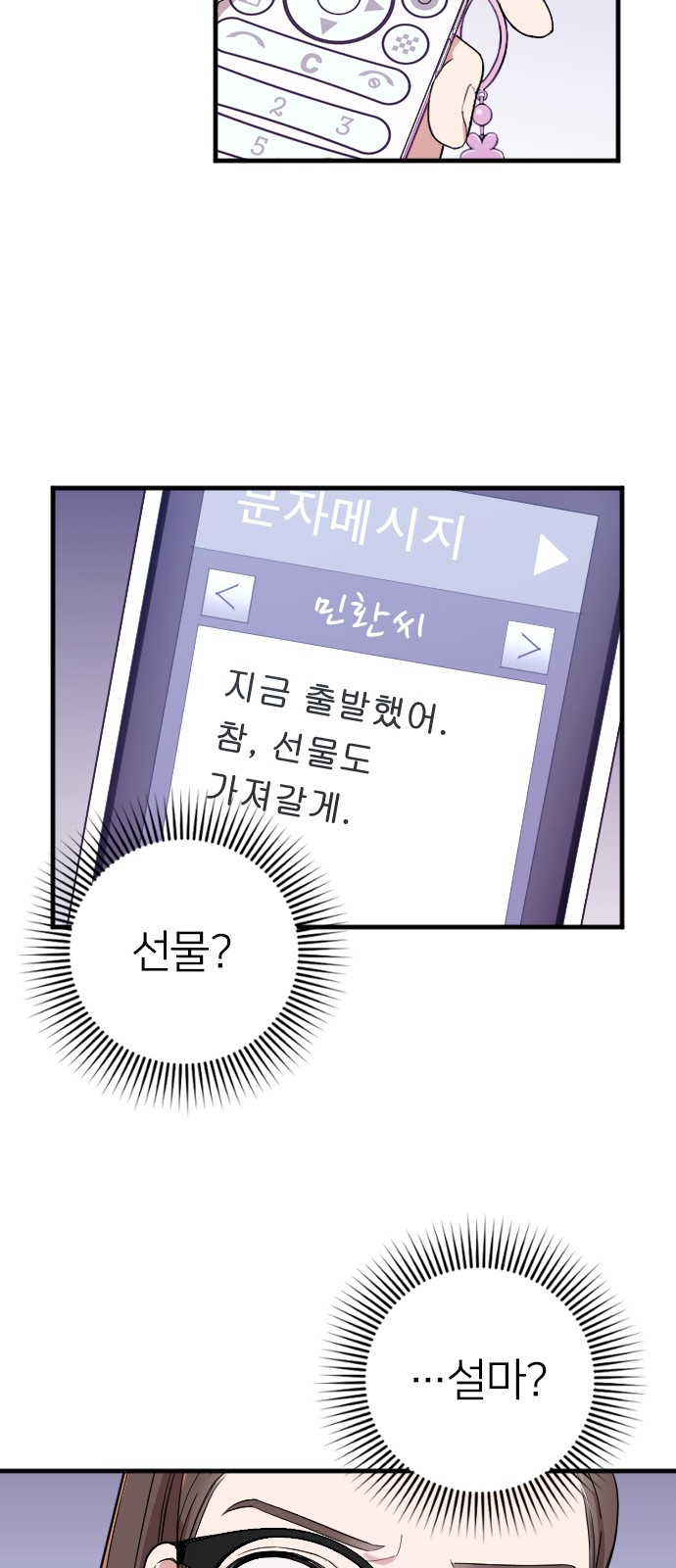 54 페이지