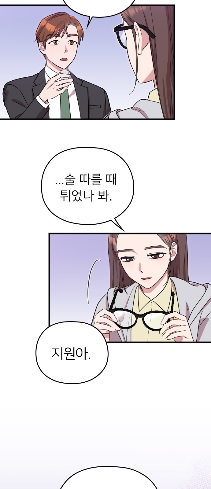 61 페이지