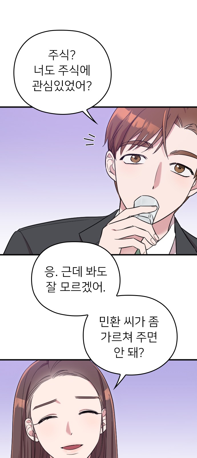 65 페이지