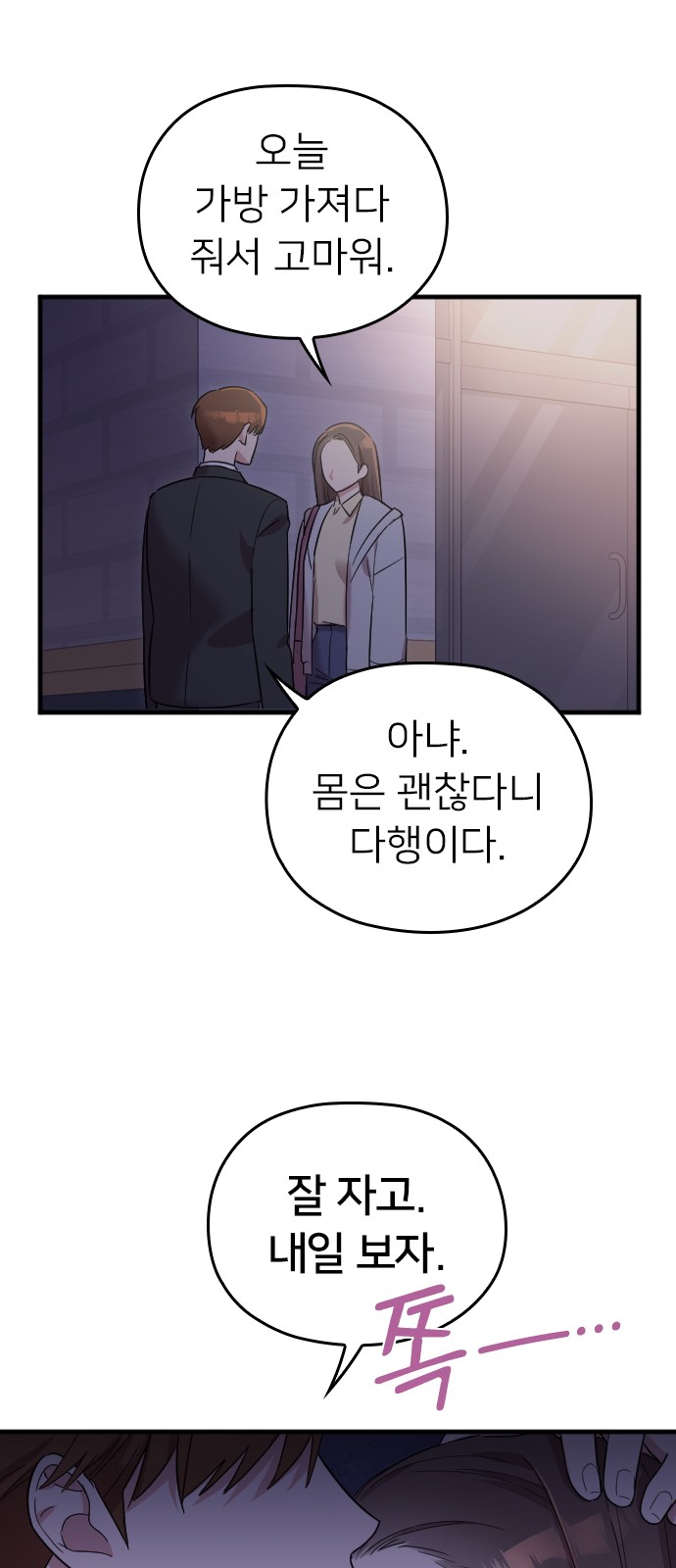 69 페이지