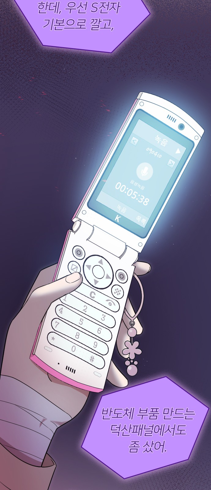 74 페이지
