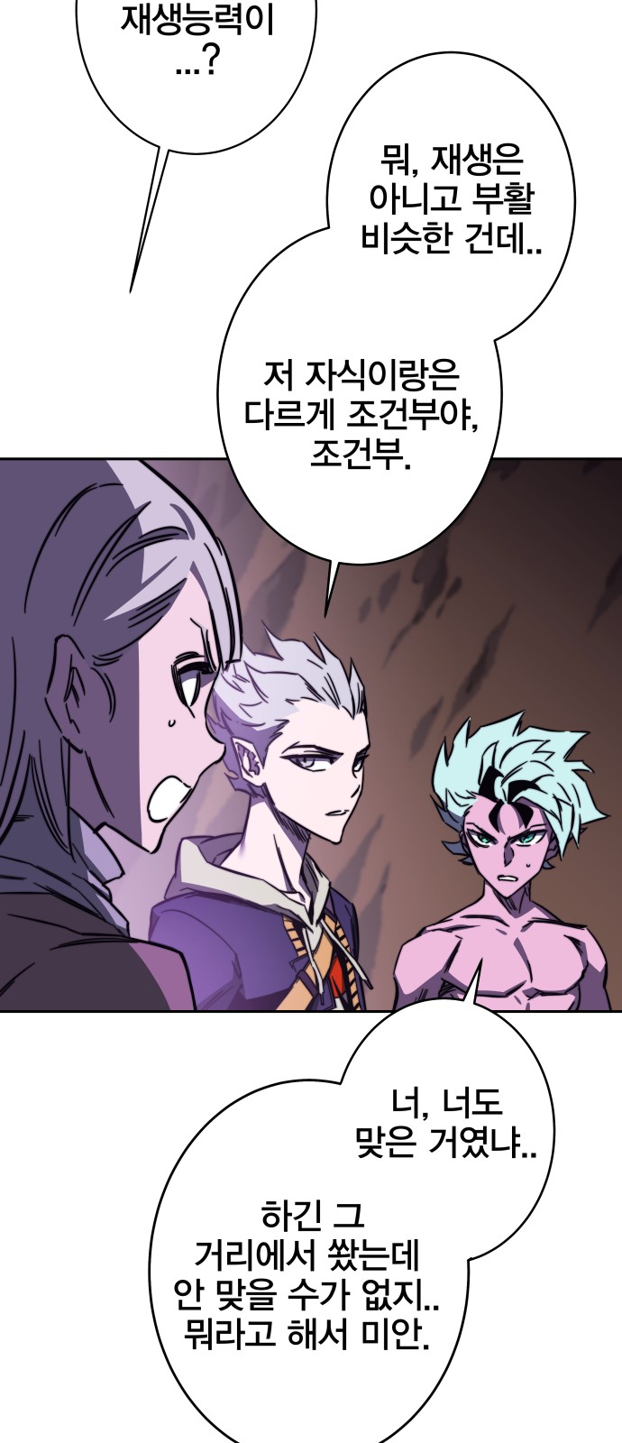 77 페이지