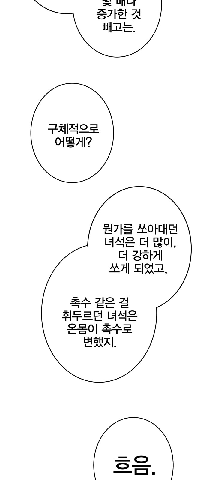 82 페이지