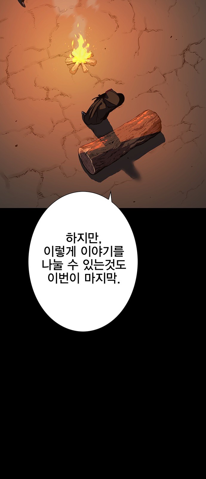 80 페이지