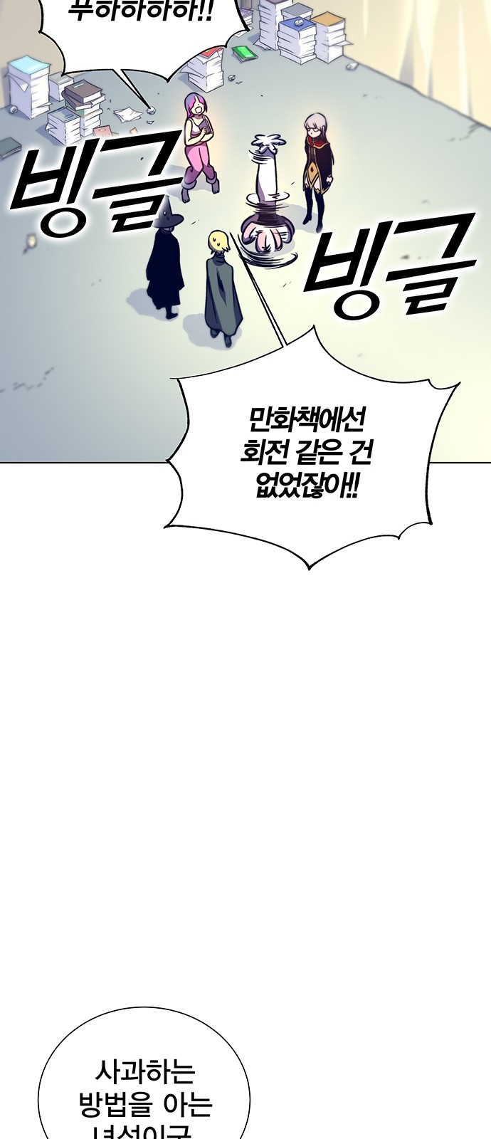 102 페이지