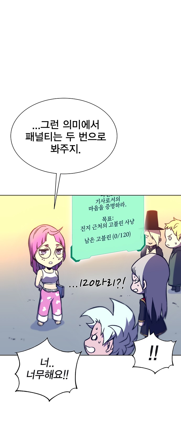 110 페이지