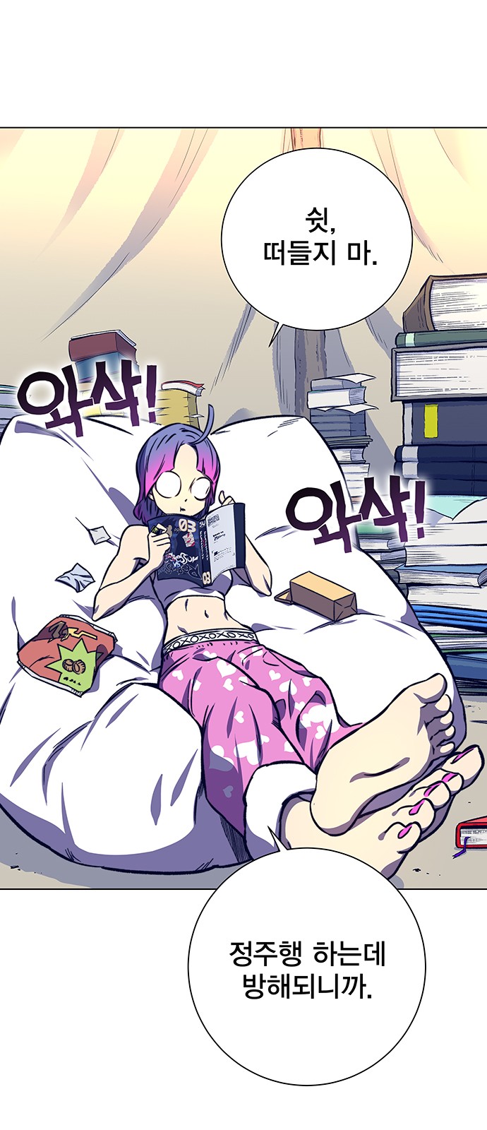 83 페이지
