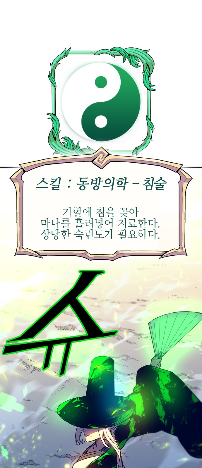 112 페이지