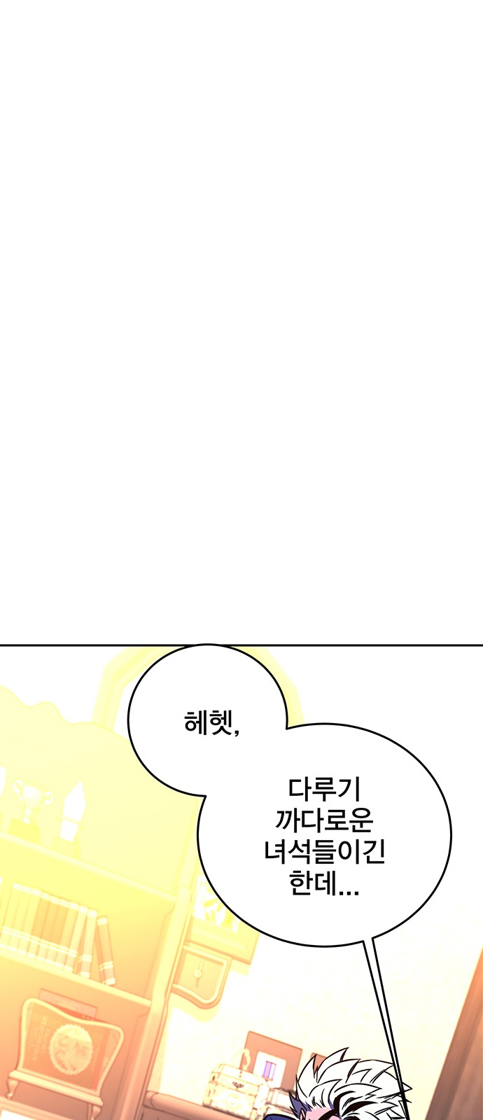 93 페이지