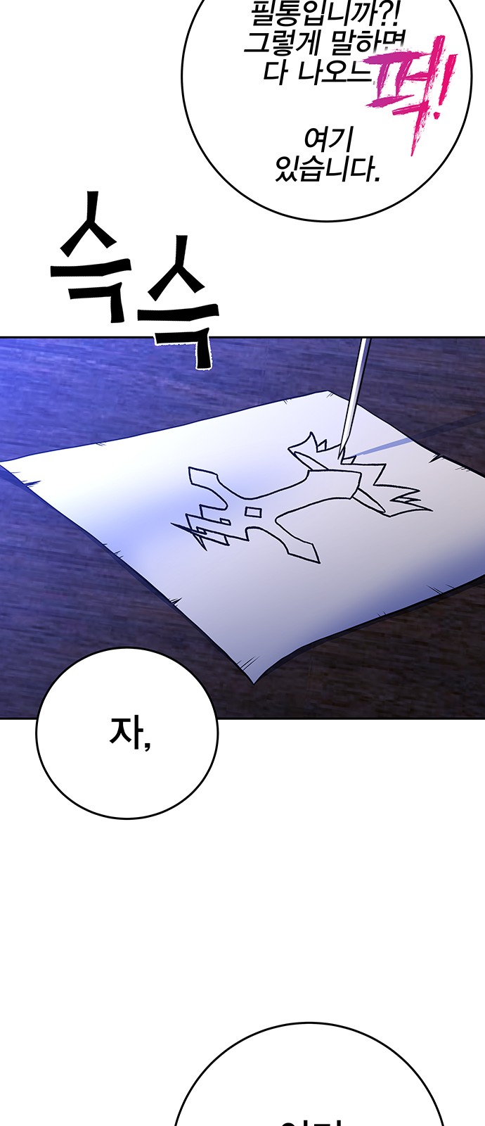 77 페이지