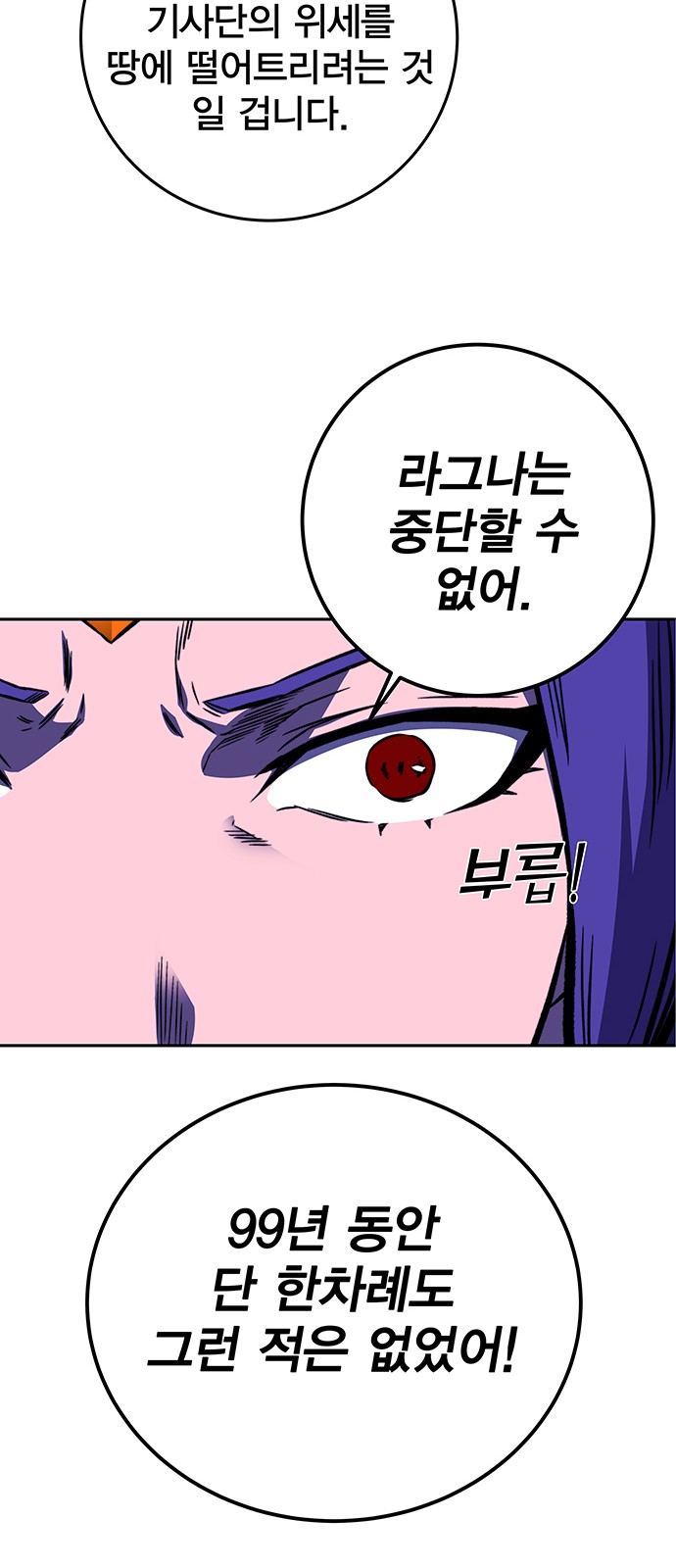 99 페이지