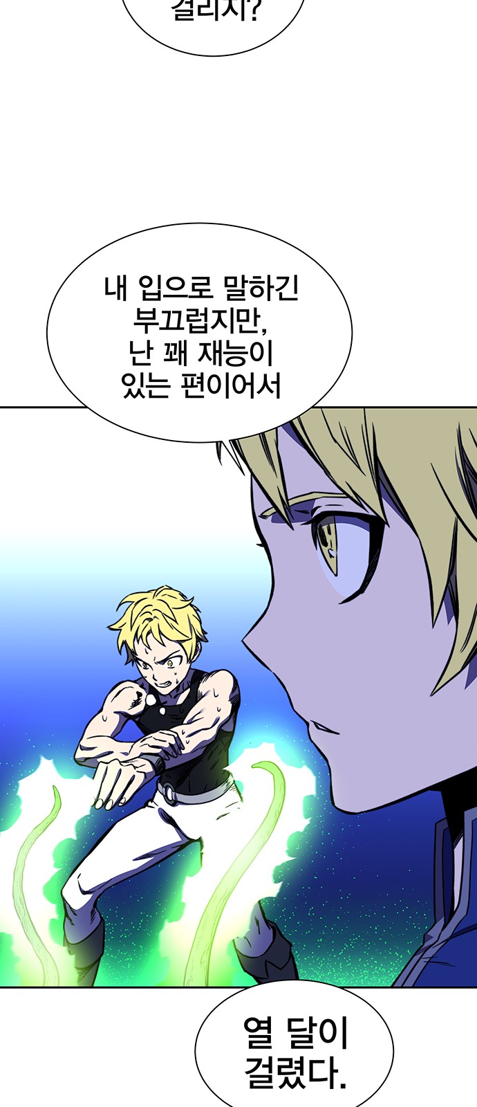 54 페이지