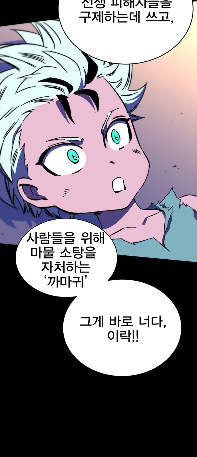 88 페이지
