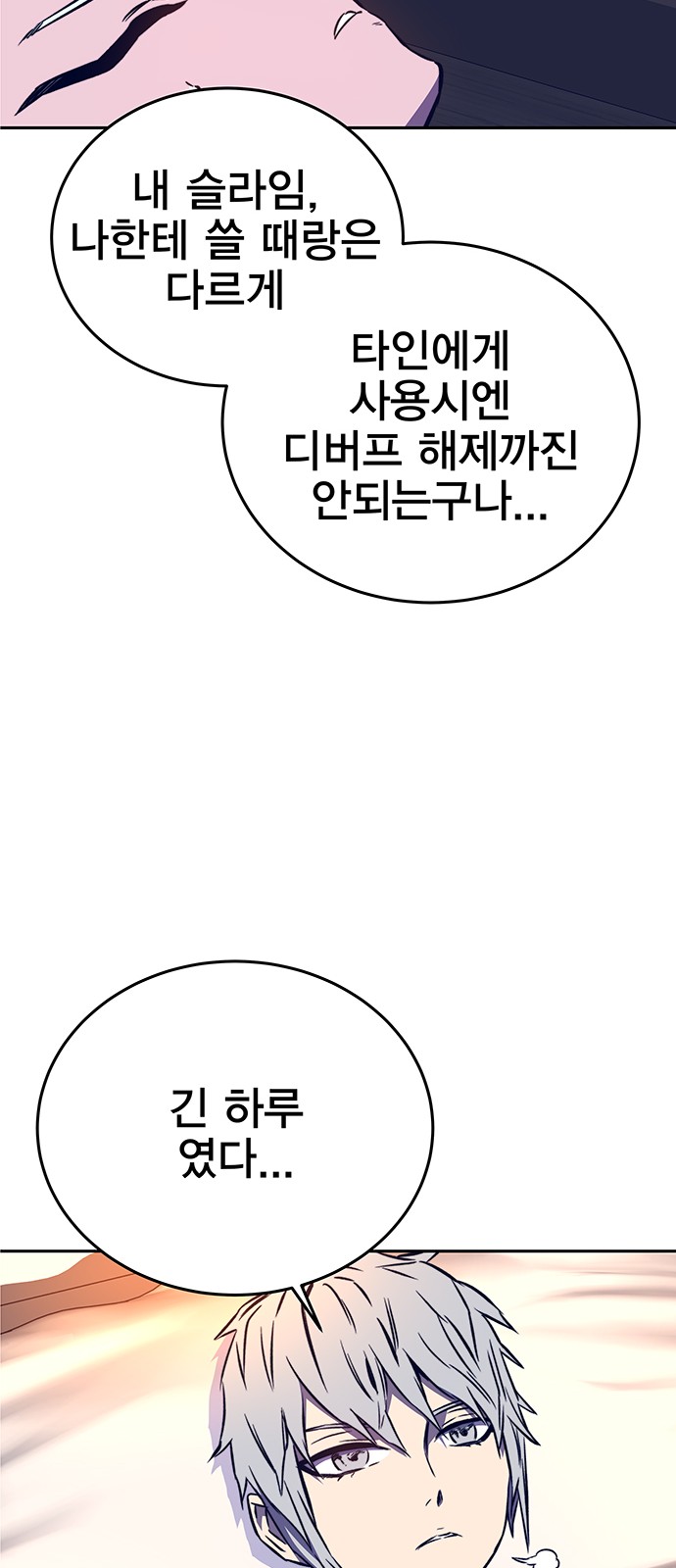 88 페이지