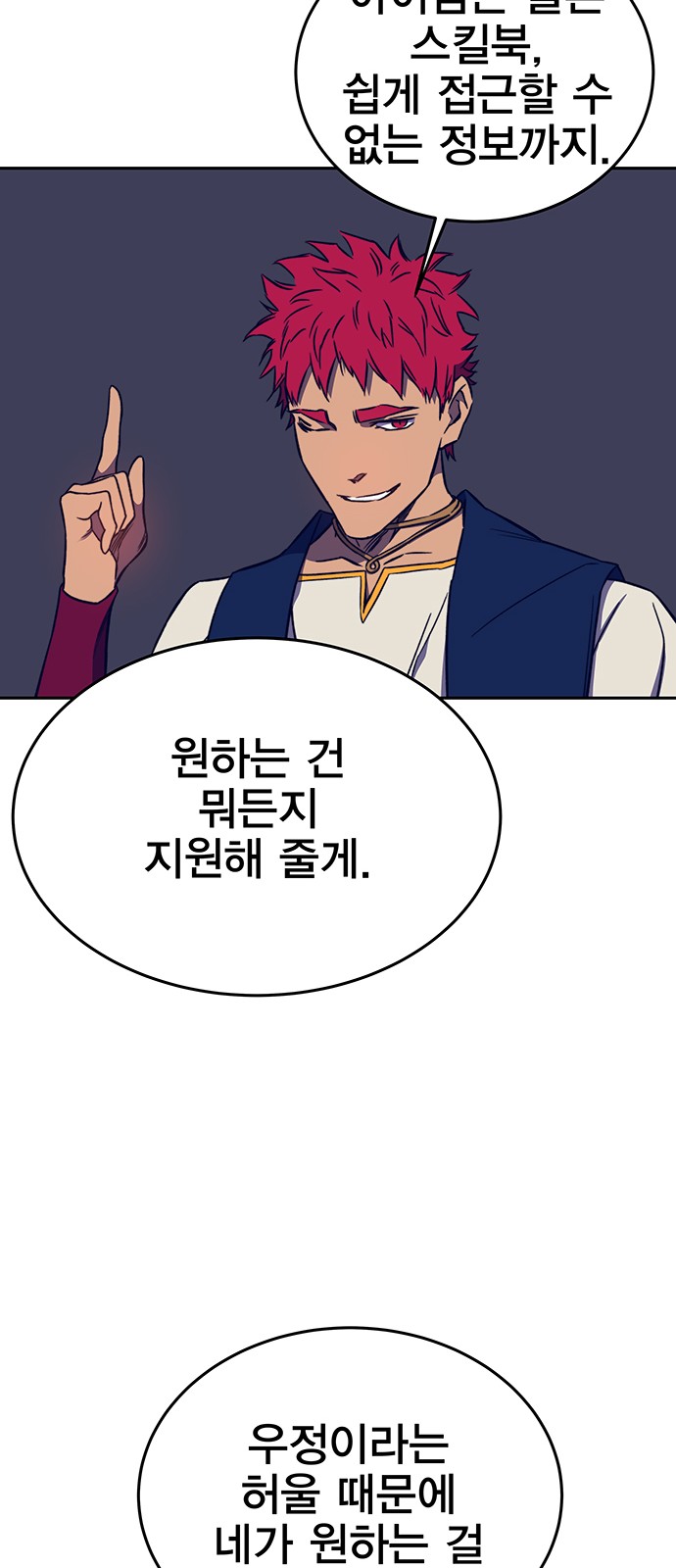 58 페이지