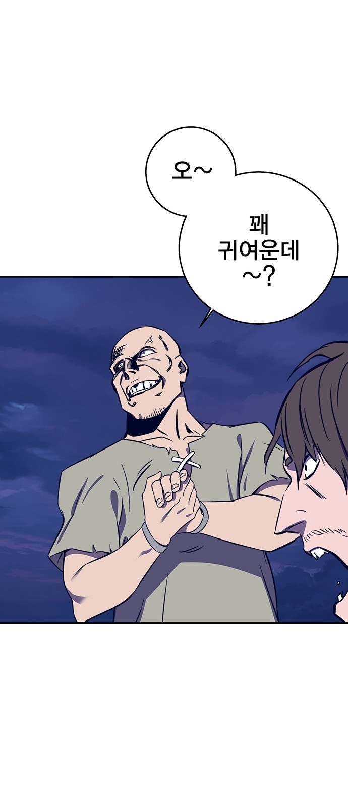 86 페이지
