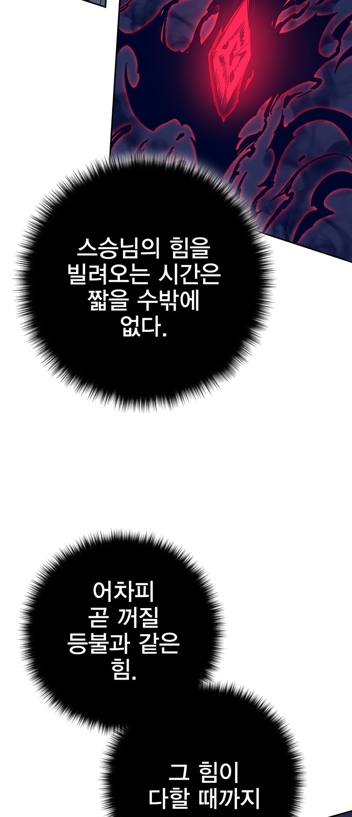 76 페이지