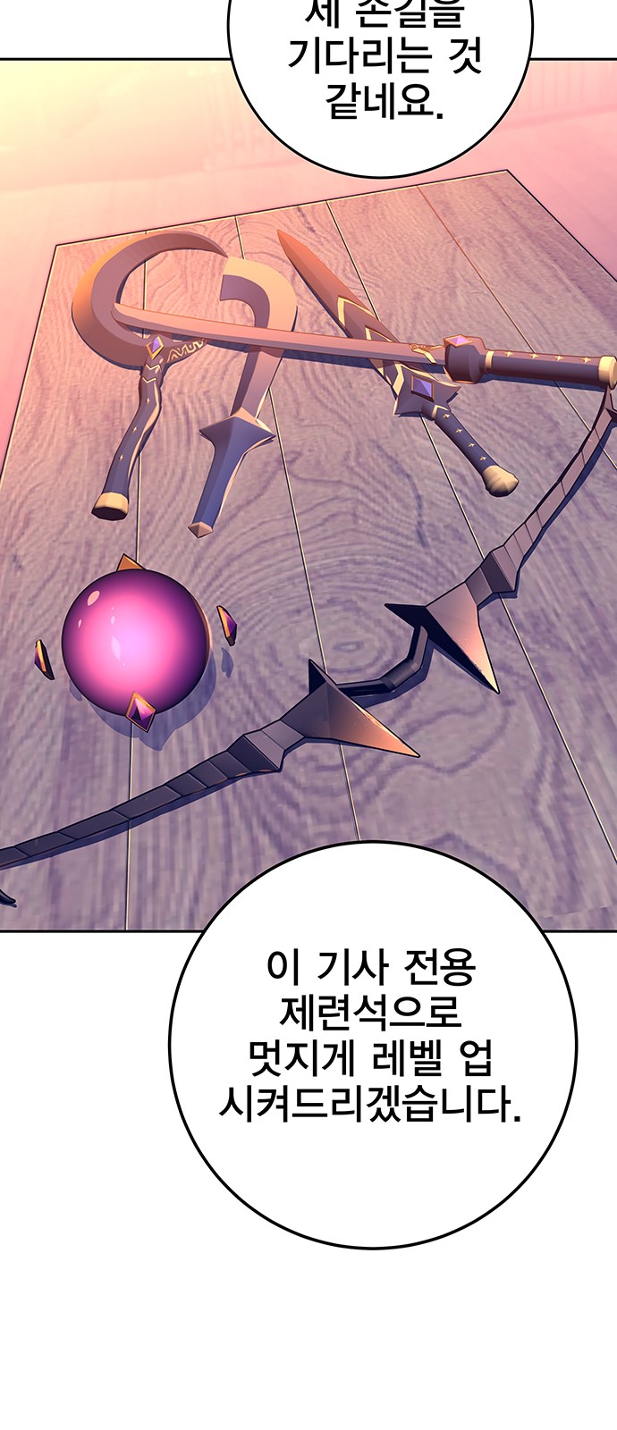 68 페이지