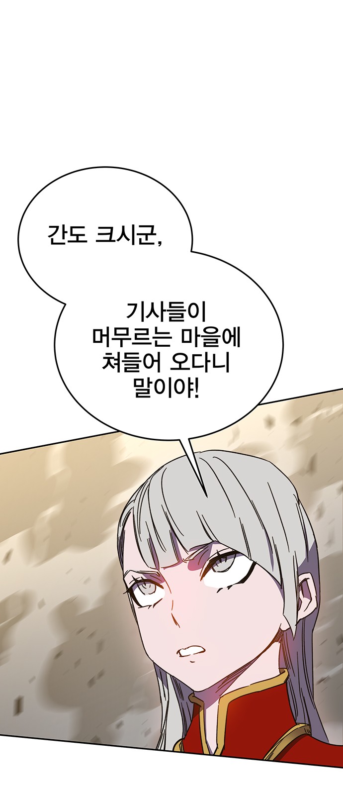 82 페이지