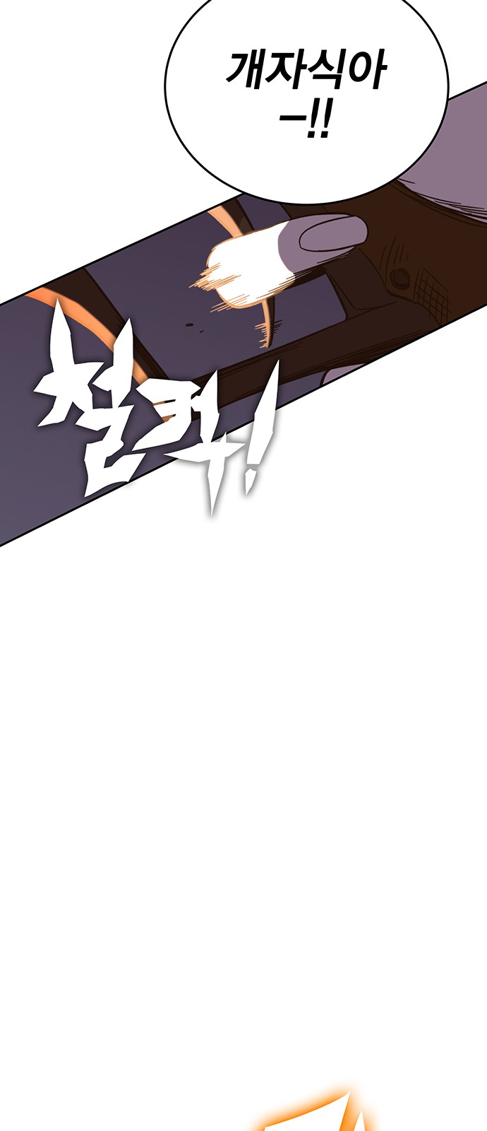 88 페이지