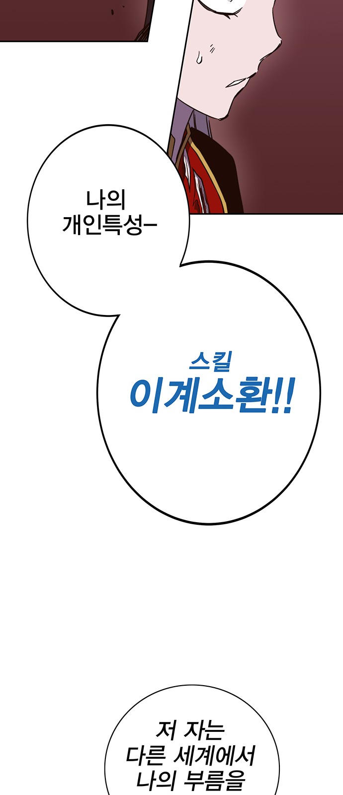 78 페이지