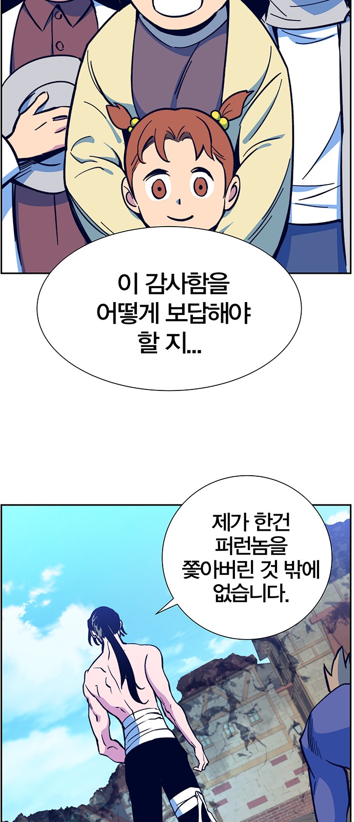 79 페이지