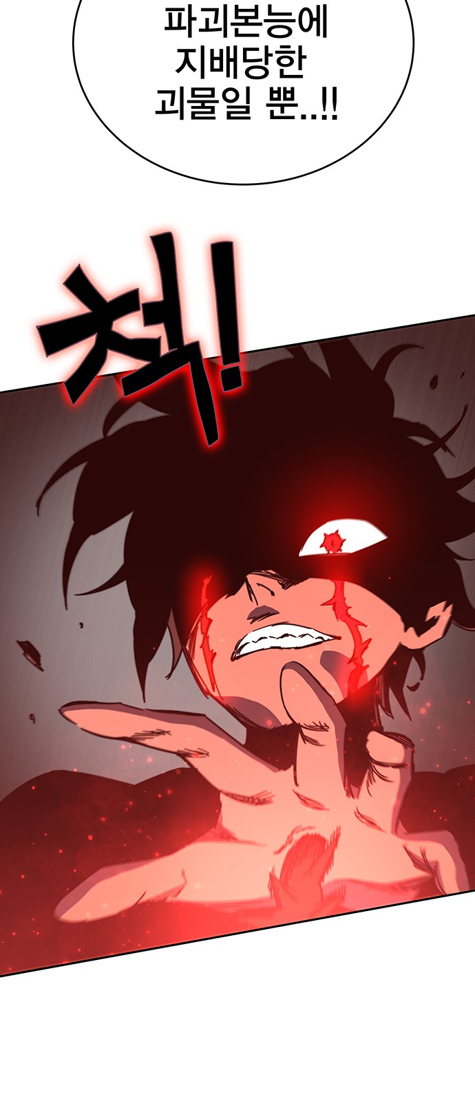 86 페이지