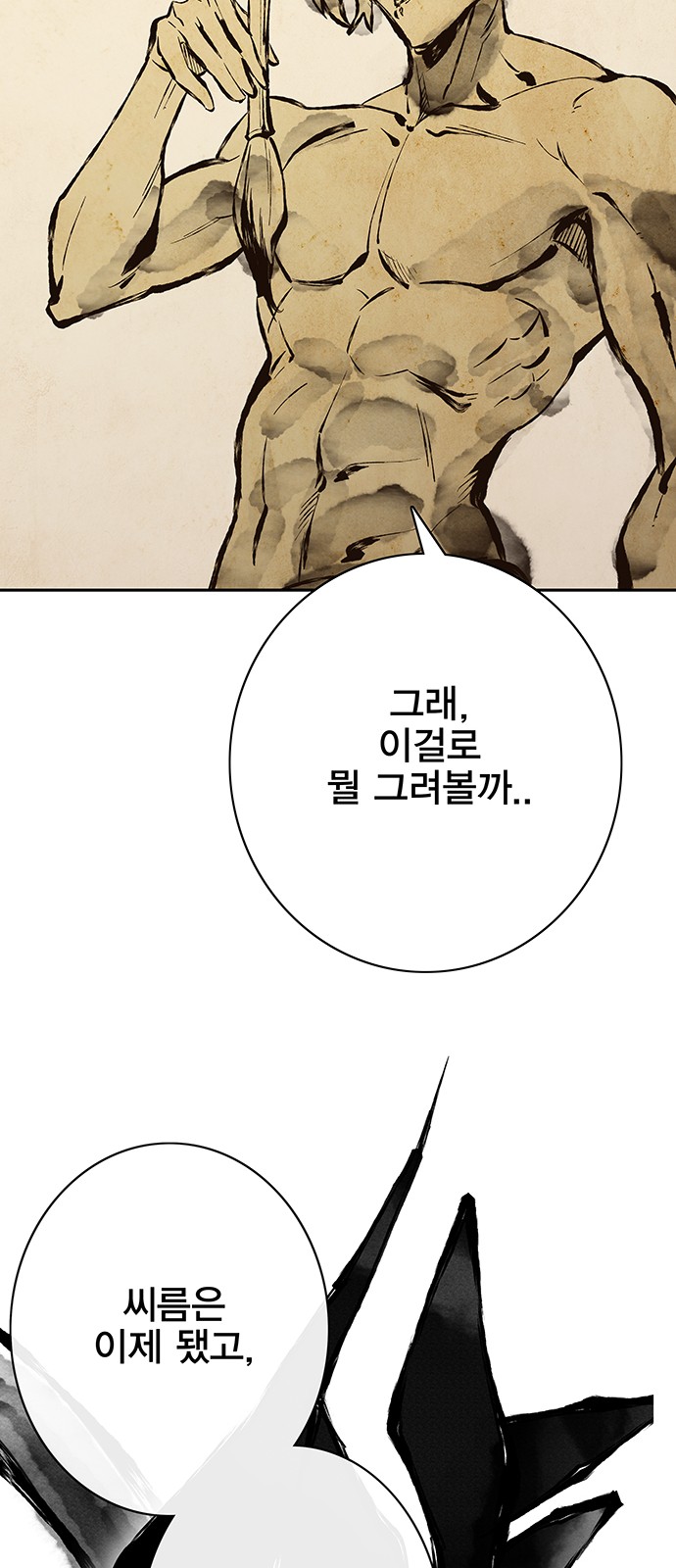 69 페이지