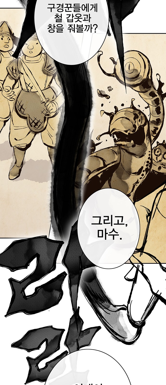 70 페이지