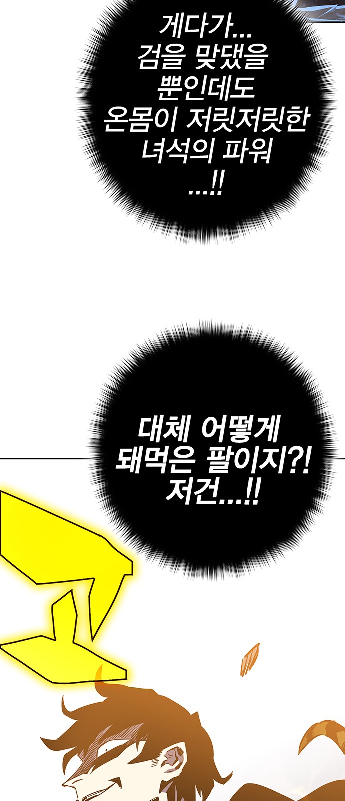 92 페이지