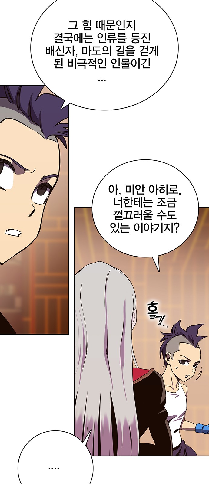 54 페이지