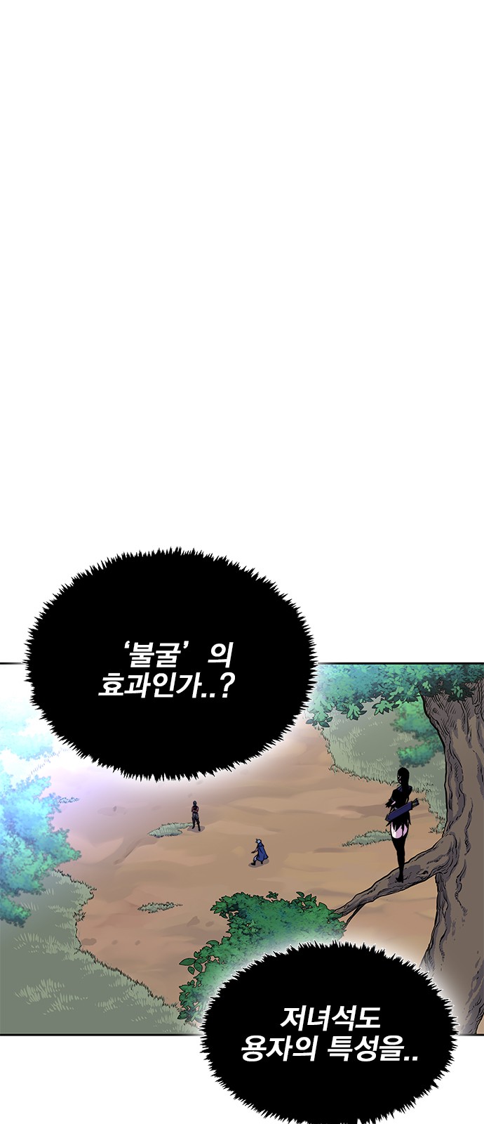 76 페이지